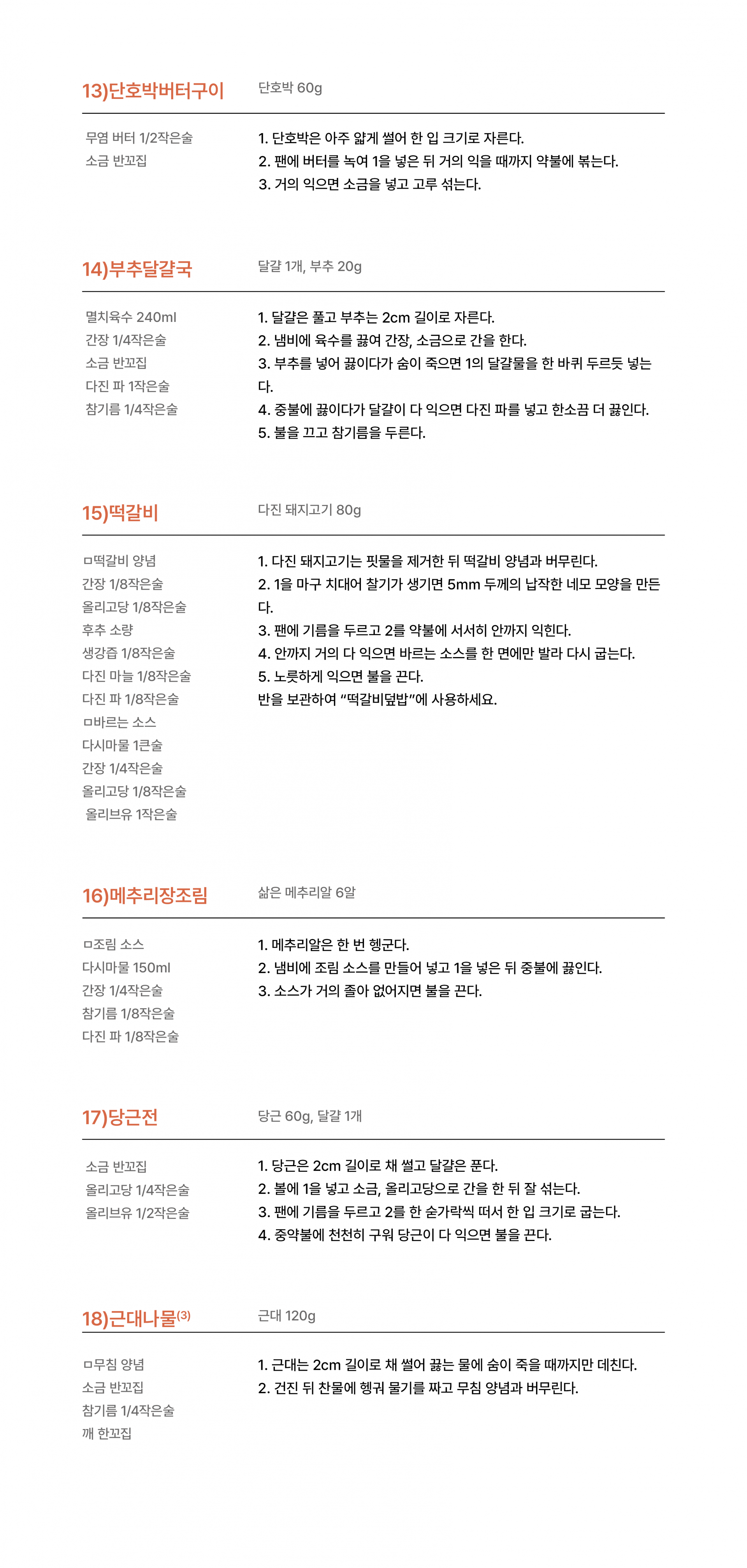 등원식 10월 1주차