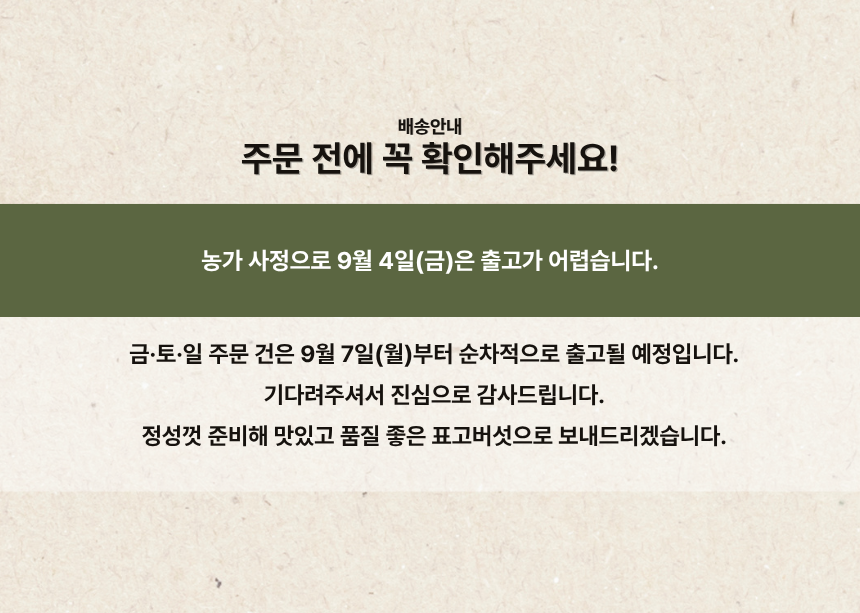황창현 농부의 청도 표고버섯