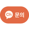 카카오톡 채널 채팅하기 버튼