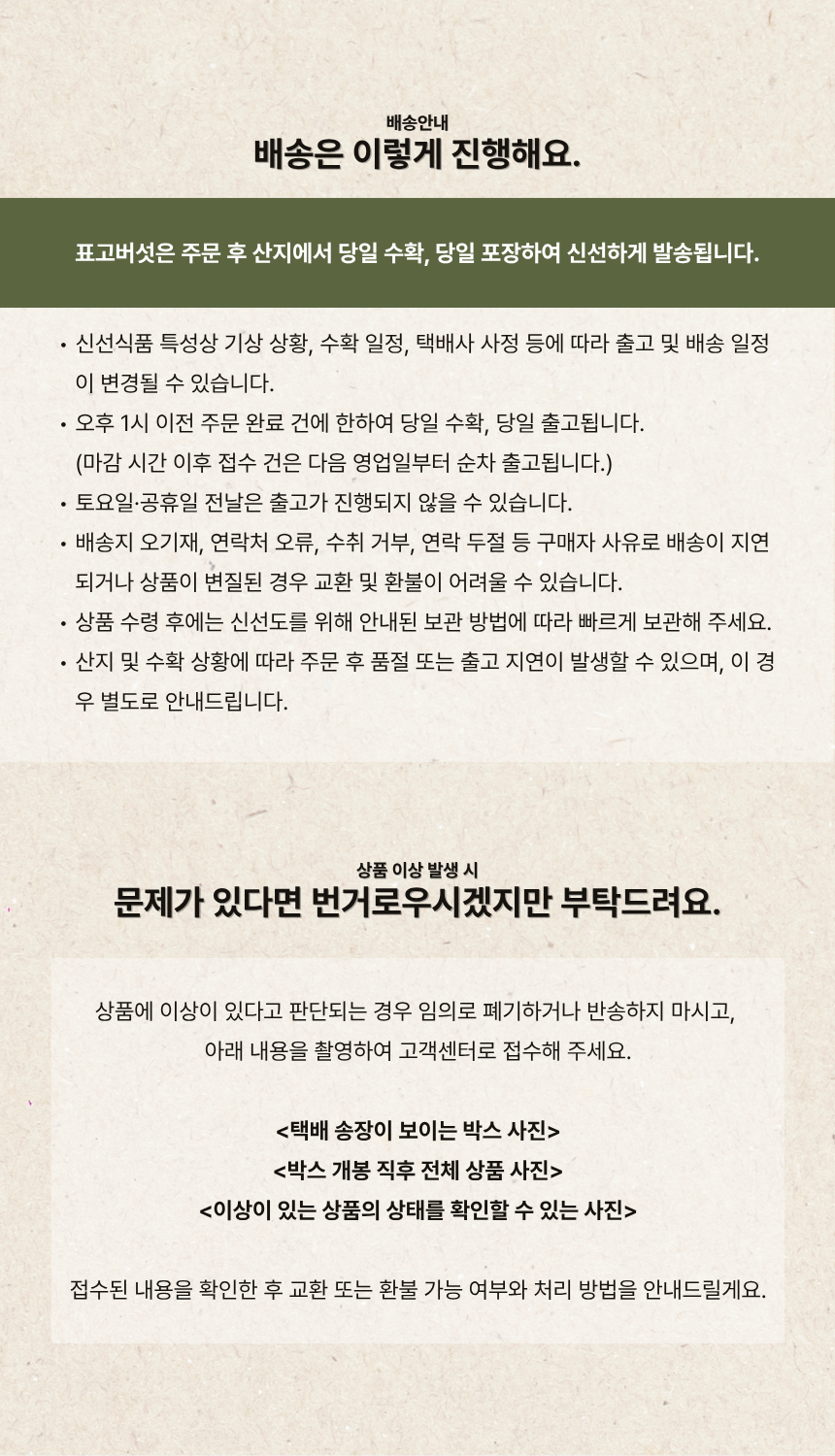 황창현 농부의 청도 표고버섯