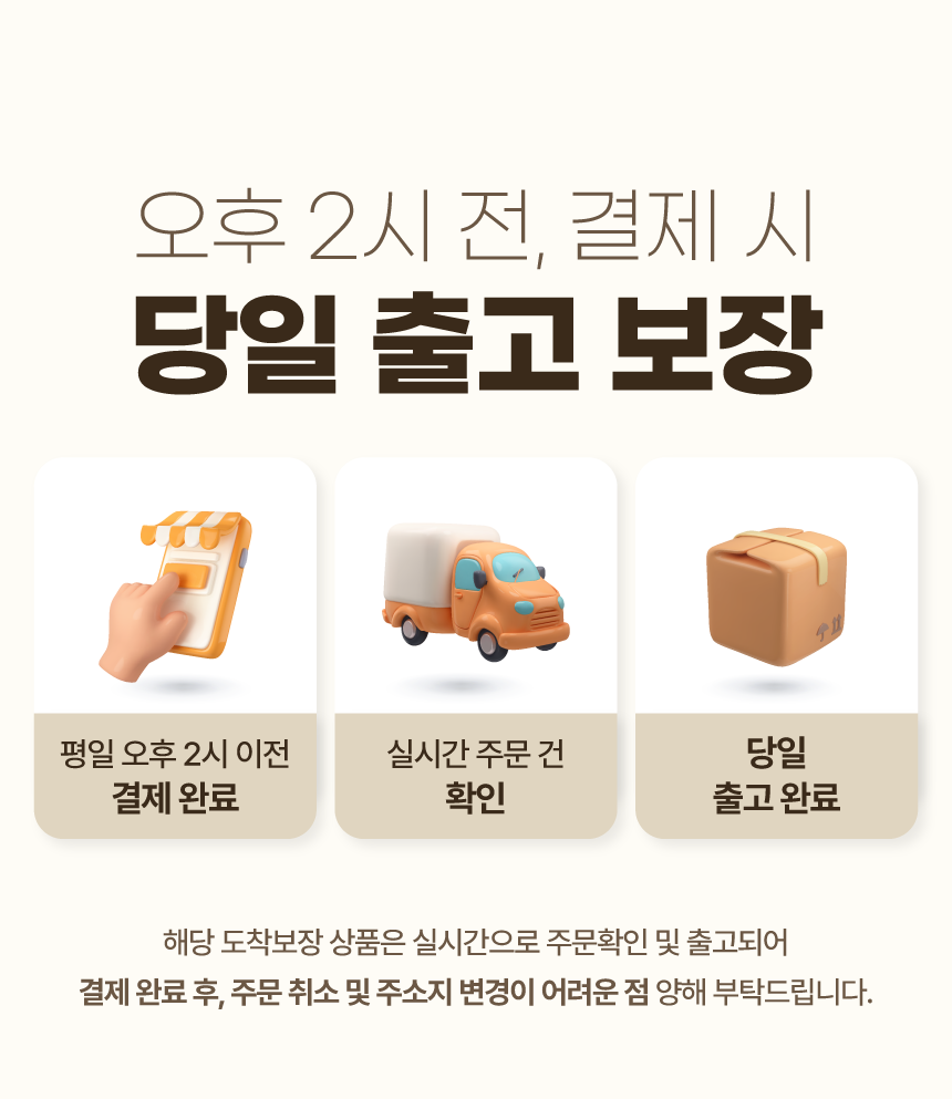 베리밥상 콩나물식혜 1박스(14포)