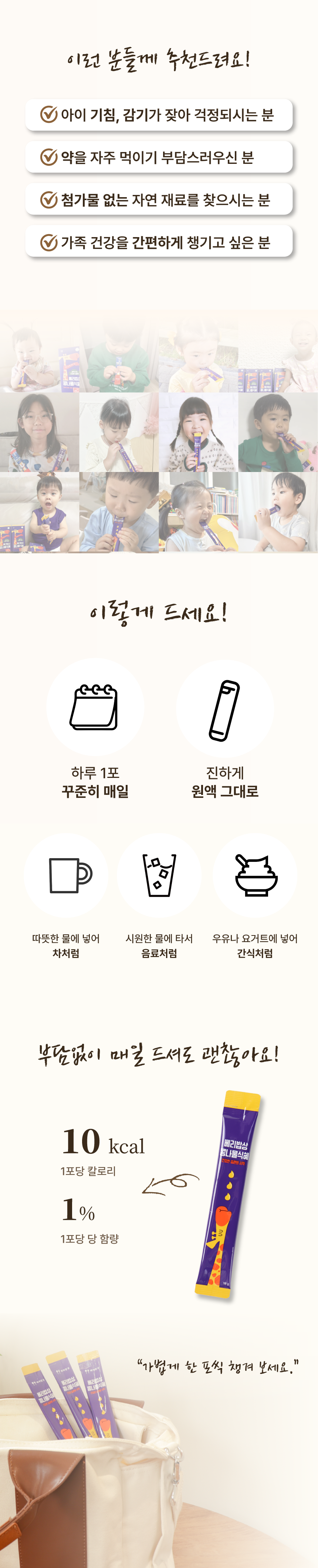 베리밥상 콩나물식혜 1박스(14포)