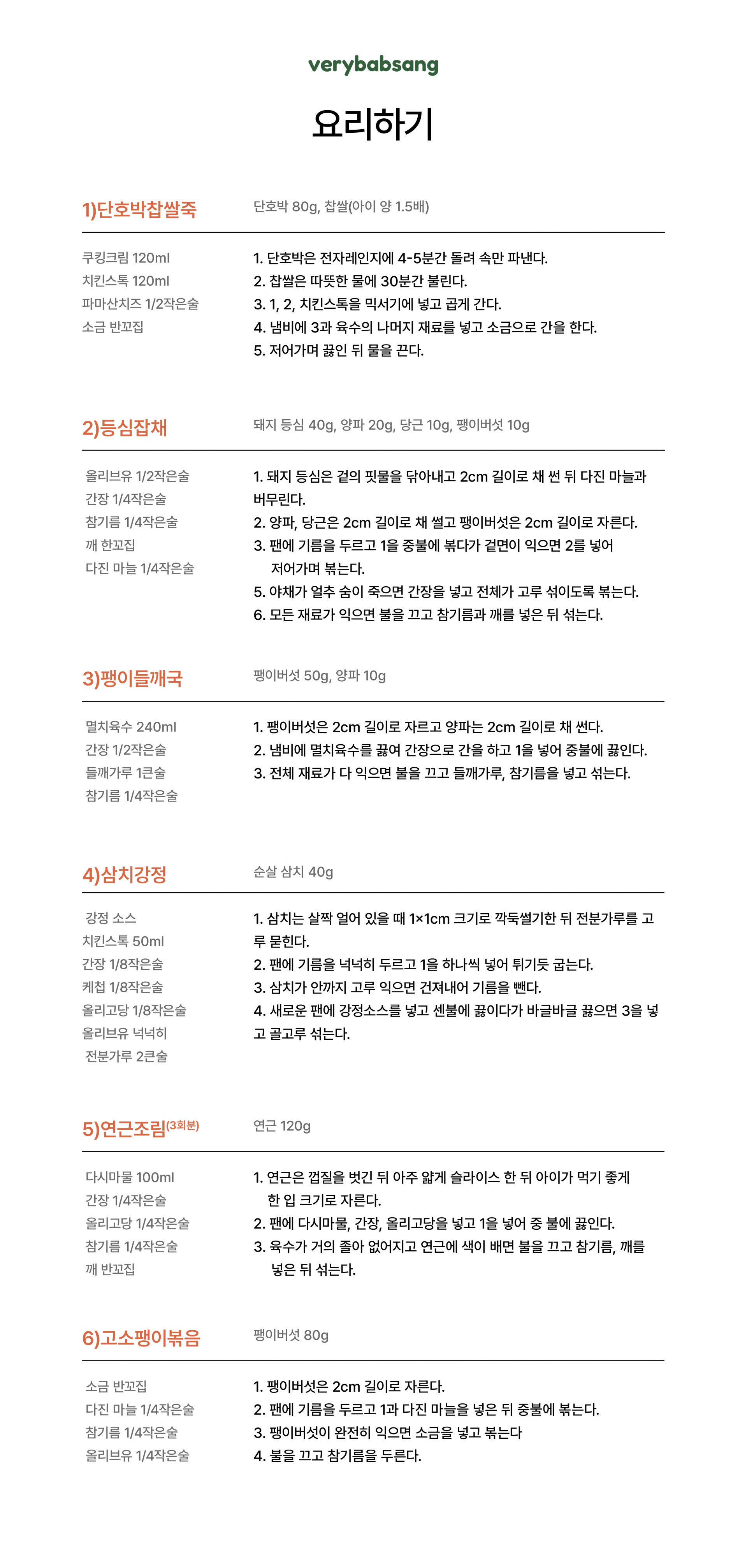 등원식 9월 1주차