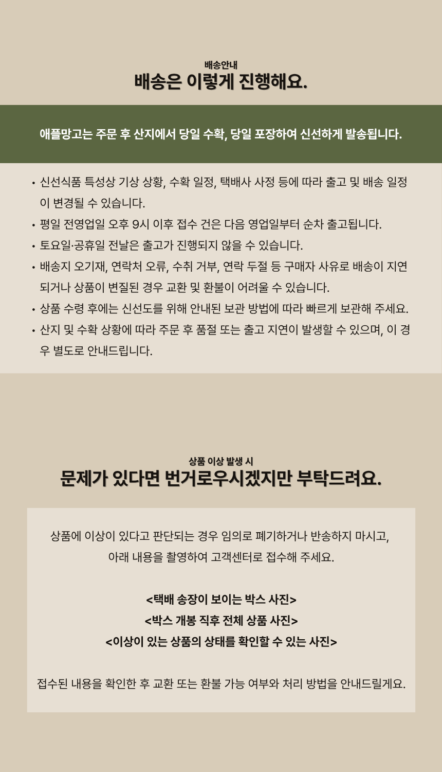 안성범·박선미 농부의 제주도 애플망고