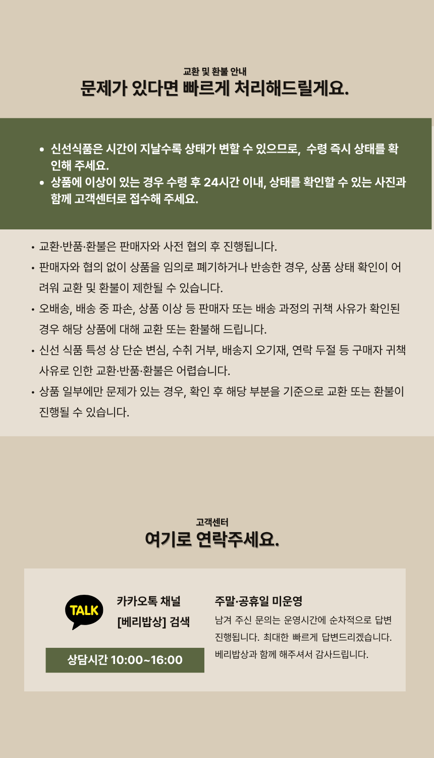 안성범·박선미 농부의 제주도 애플망고