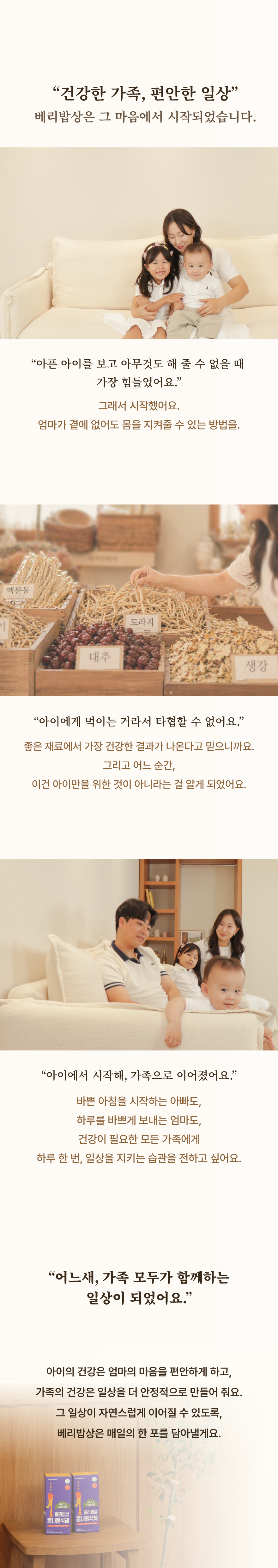 베리밥상 콩나물식혜 1박스(14포)