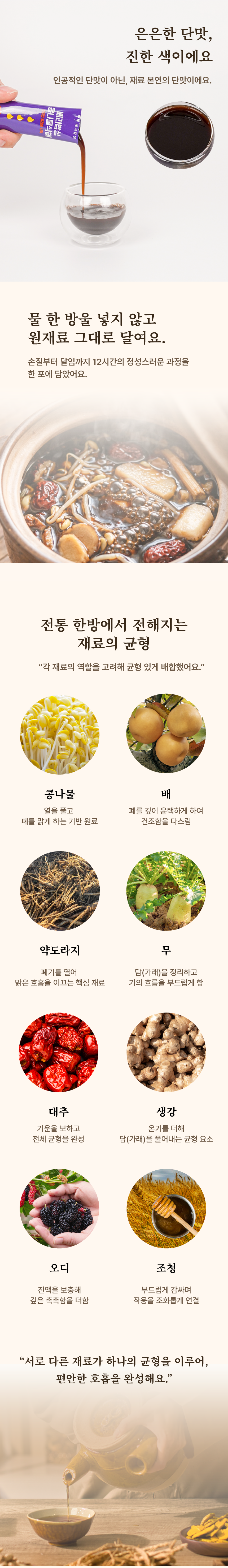 베리밥상 콩나물식혜 1박스(14포)