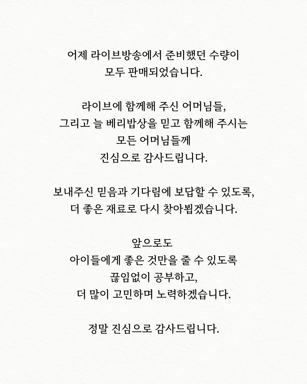 베리밥상 콩나물식혜 8박스(112포)