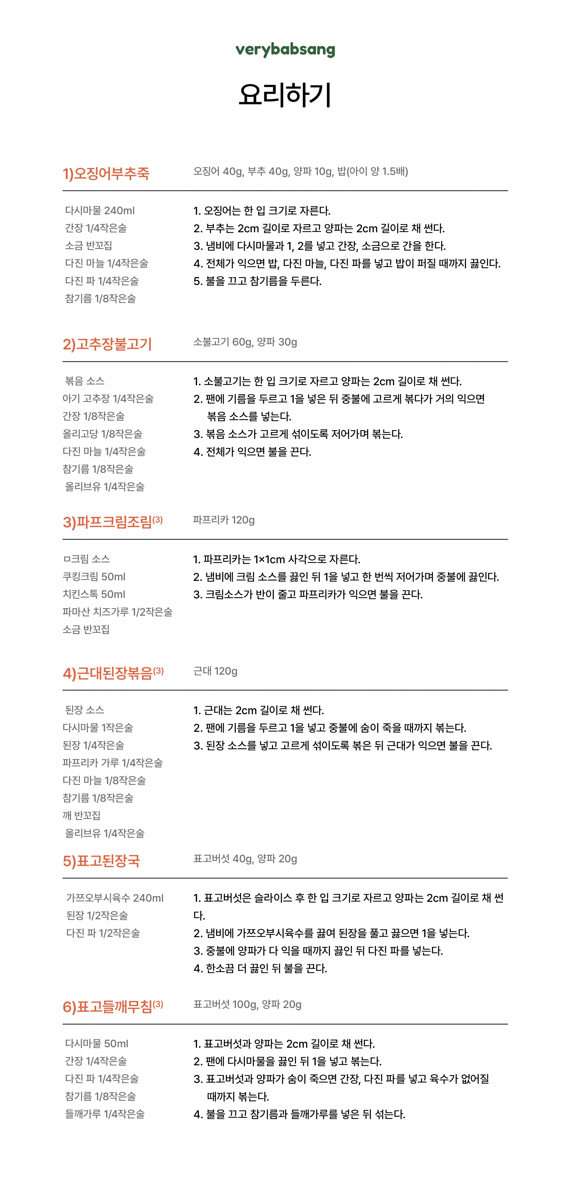 등원식 10월 1주차