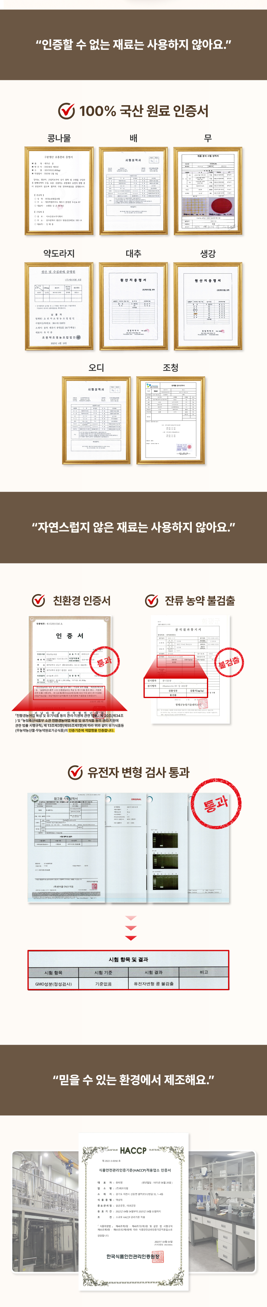 베리밥상 콩나물식혜 1박스(14포)
