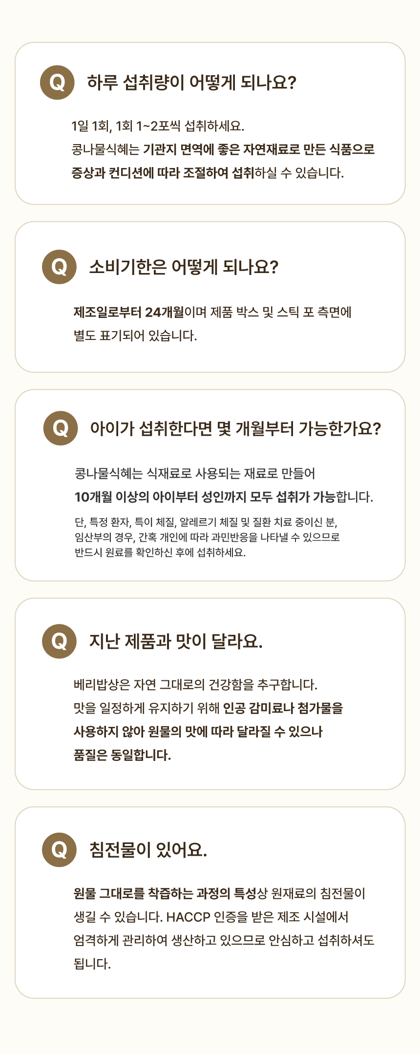 베리밥상 콩나물식혜 1박스(14포)