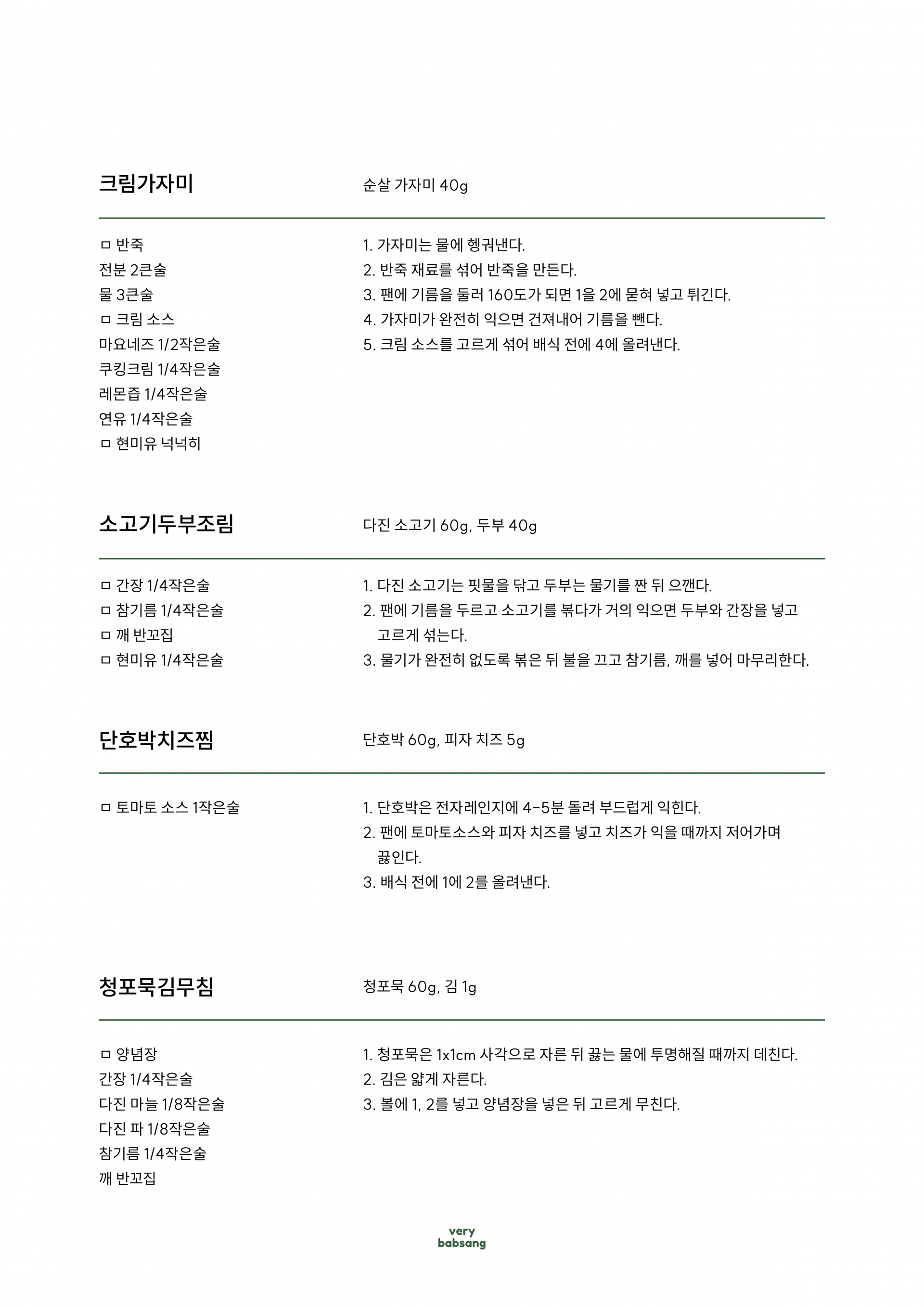 등원식 8월 1주차