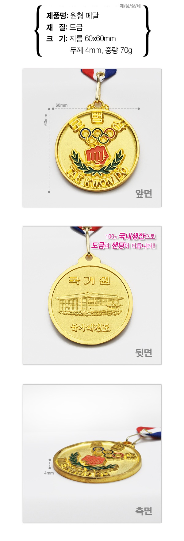 모범상 메달