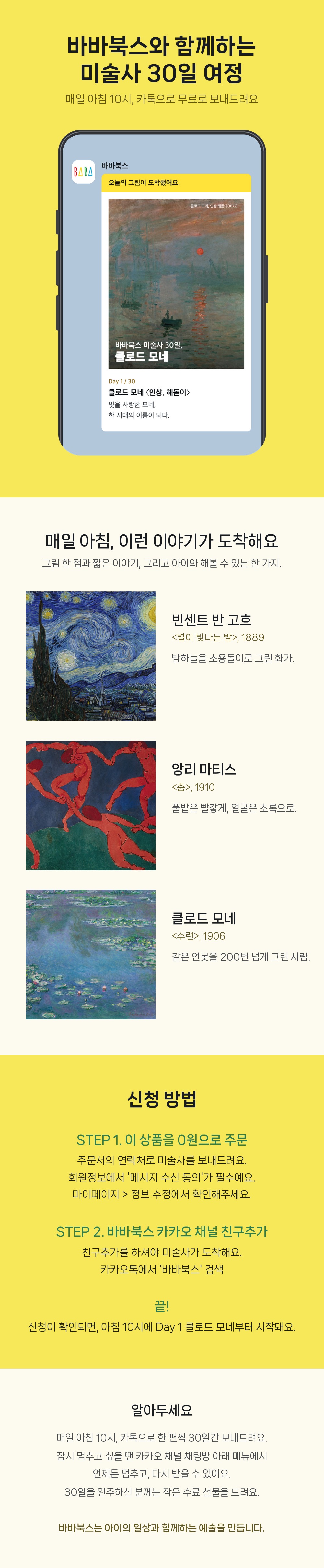 미술사 30일(무료 신청)