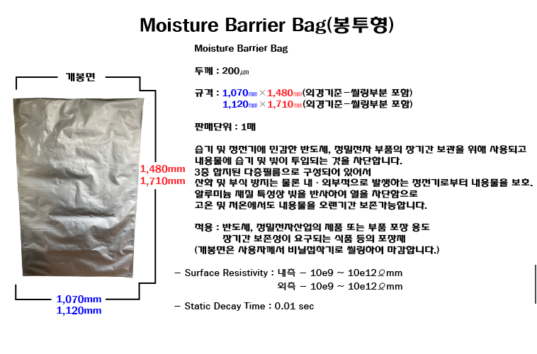 대형 알루미늄 봉투 0.2T