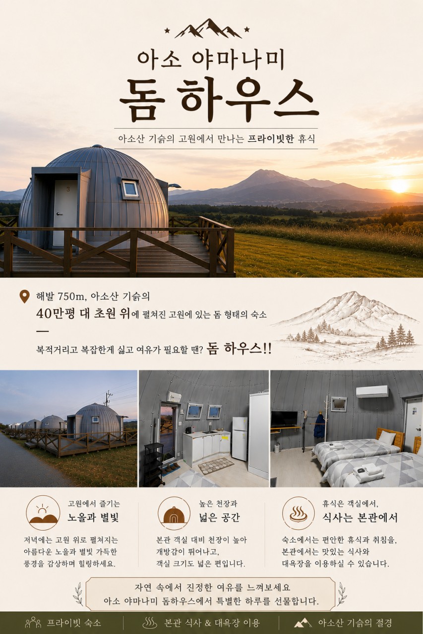 【일본 벳부】 구마모토 료칸 골프투어(9월 특가)