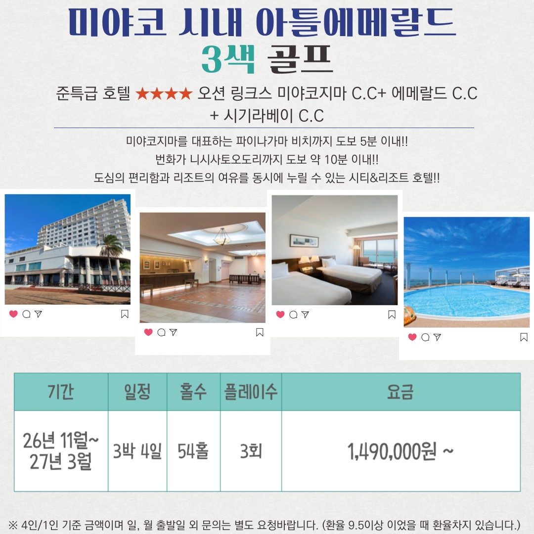 ✨✨미야코지마 3색골프✨✨