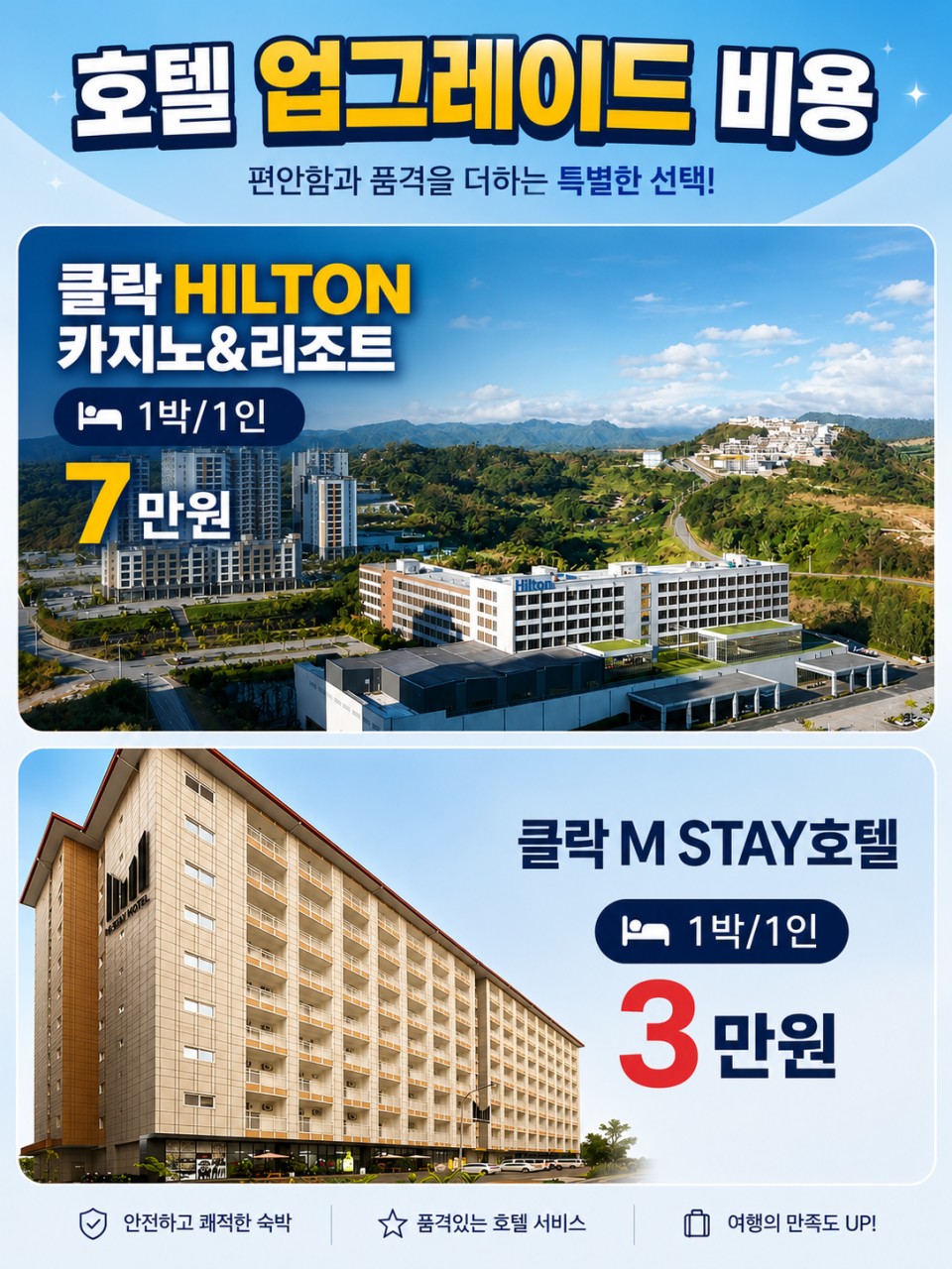 ⛳[필리핀 클락 성수기 주말 얼리버드 특가]