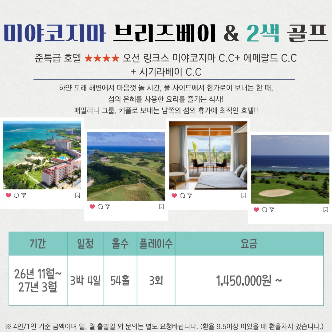 ✨✨미야코지마 3색골프✨✨