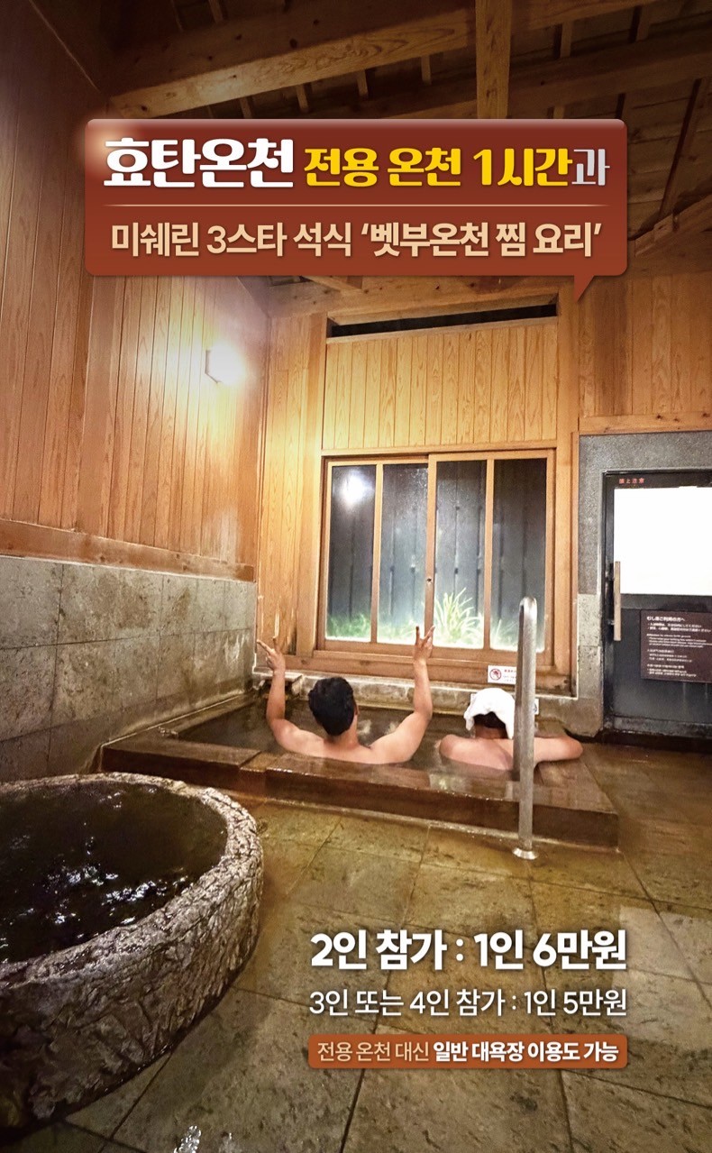 【일본 벳부】 구마모토 료칸 골프투어(9월 특가) 복제
