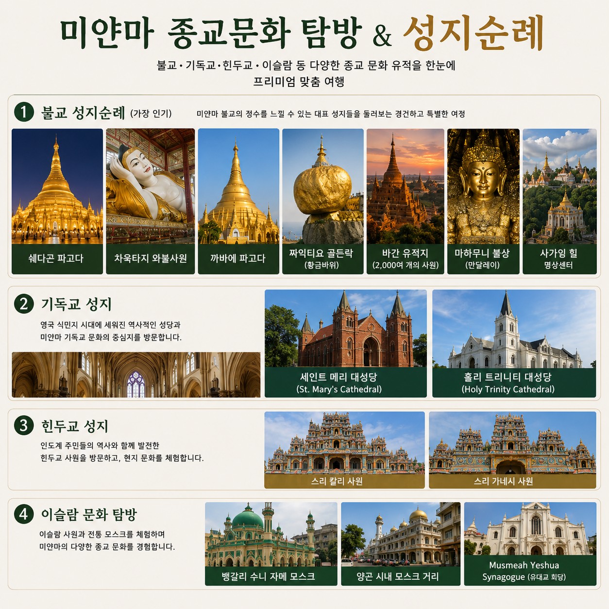 ✈️미얀마 황제 골프 대한항공