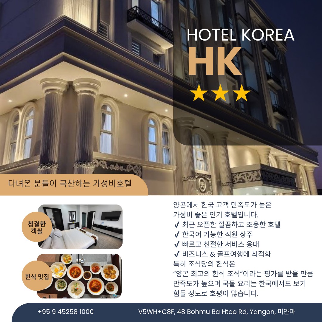 ✈️미얀마 황제 골프 대한항공