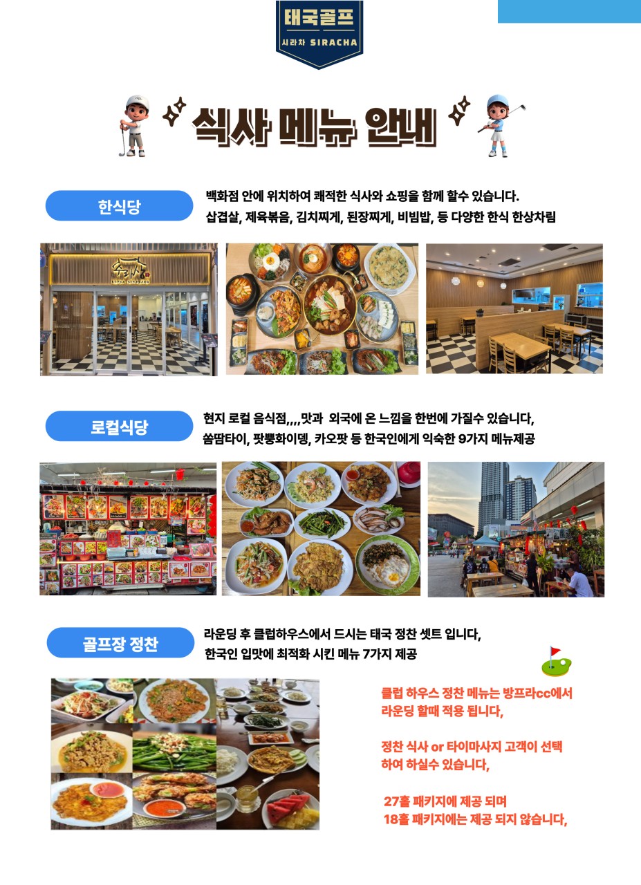 ⛳시라차 골프 패키지⛳
