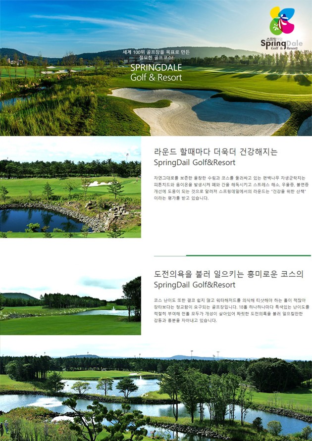 ⛳ 10•11월 가을 제주골프 2박3일(더클래식 + 부영 + 스프링데일)
