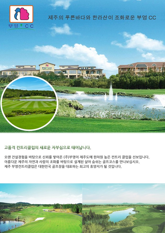 ⛳ 10•11월 가을 제주골프 2박3일(더클래식 + 부영 + 스프링데일)