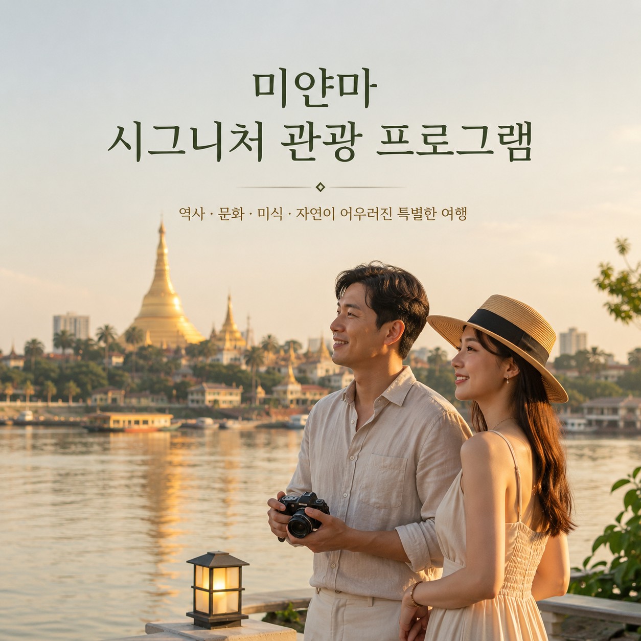 ✈️미얀마 황제 골프 대한항공