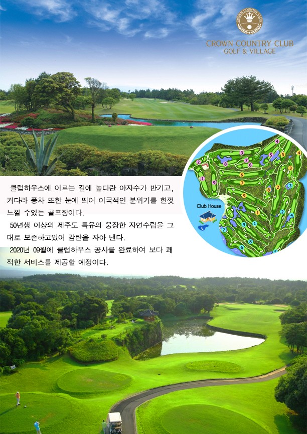 【추석연휴 - 2박3일 제주골프】