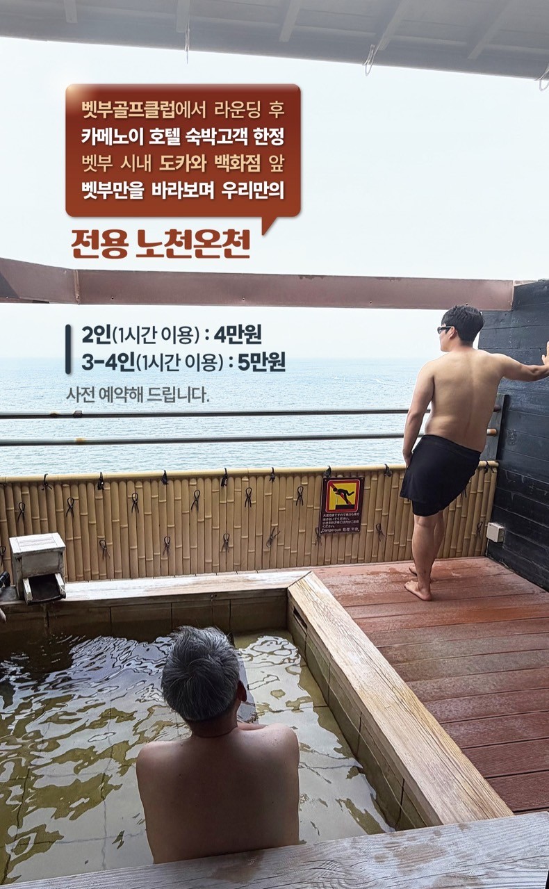 【일본 벳부】 구마모토 료칸 골프투어(9월 특가) 복제