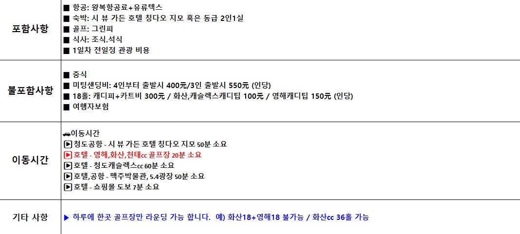 ⛳청도 골프여행, 우리끼리 편하게! 단독가이드+차량 프라이빗 투어✨