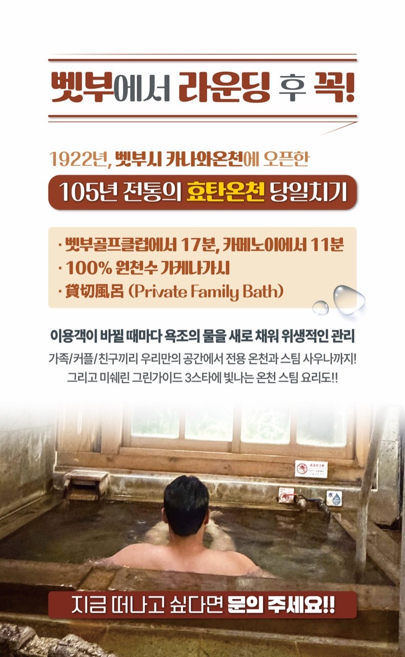 【일본 벳부】 구마모토 료칸 골프투어(9월 특가) 복제