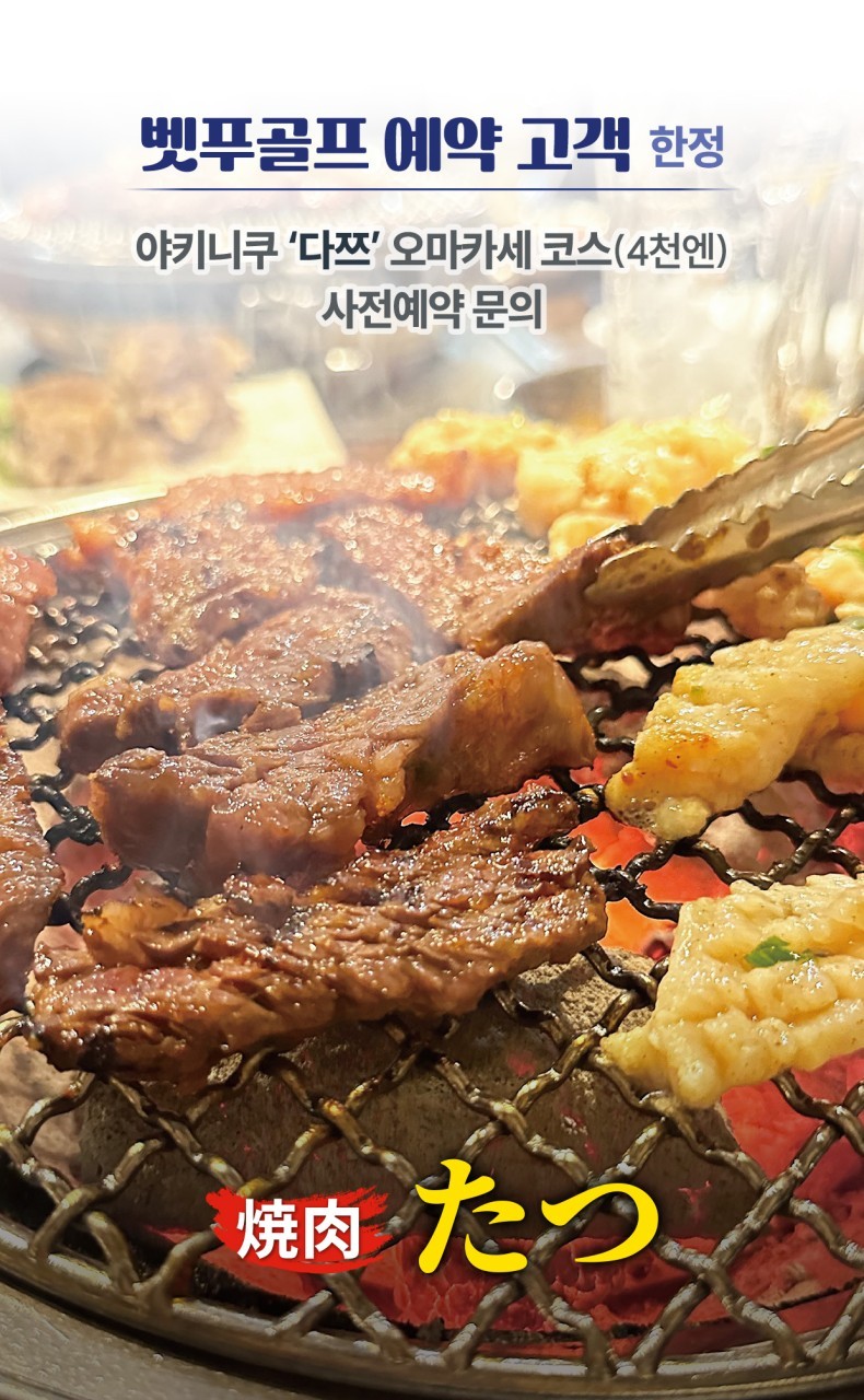 【일본 벳부】 구마모토 료칸 골프투어(9월 특가) 복제