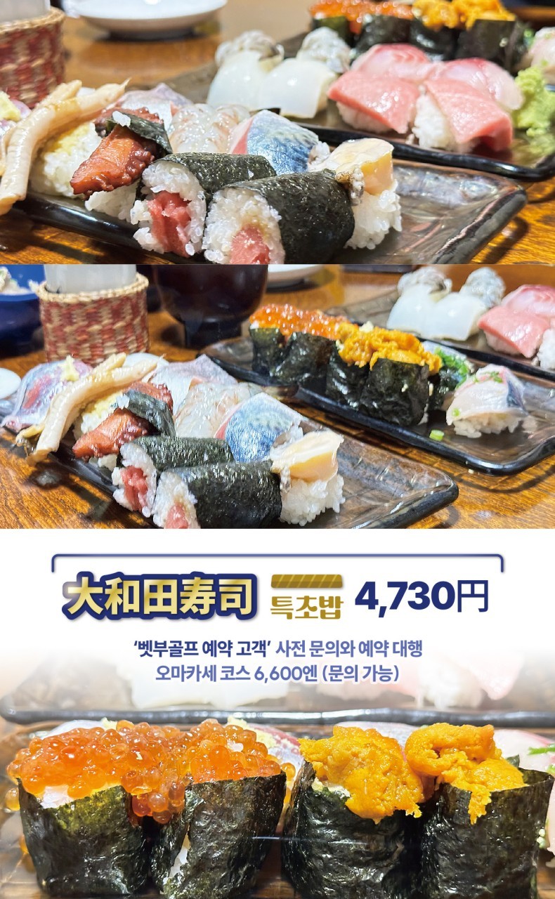【일본 벳부】 구마모토 료칸 골프투어(9월 특가) 복제