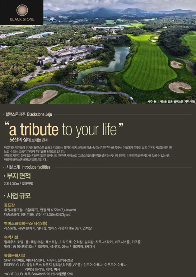 【추석연휴 - 2박3일 제주골프】