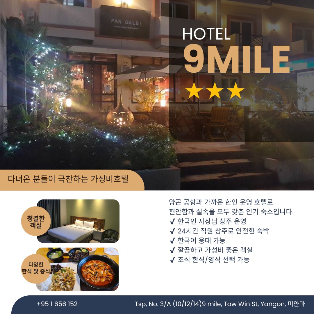 ✈️미얀마 황제 골프 대한항공