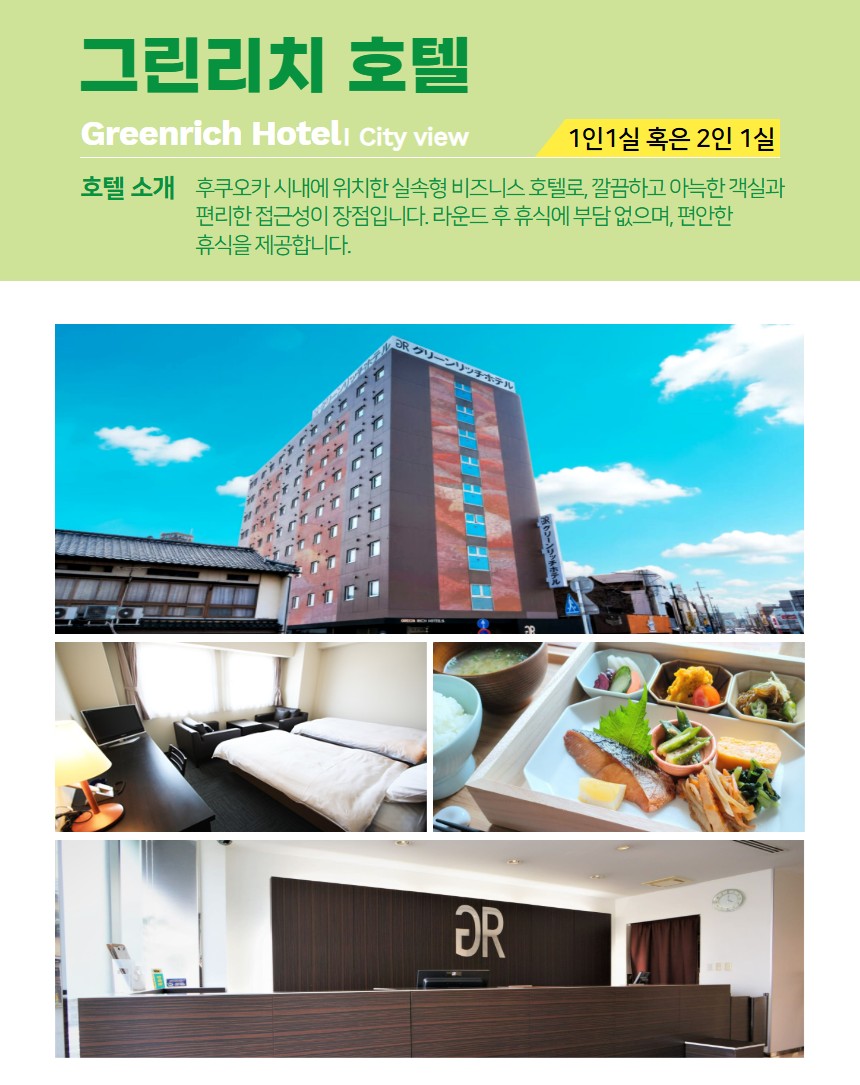 【일본 후쿠오카】 🎀 후쿠오카 도스 골프&관광