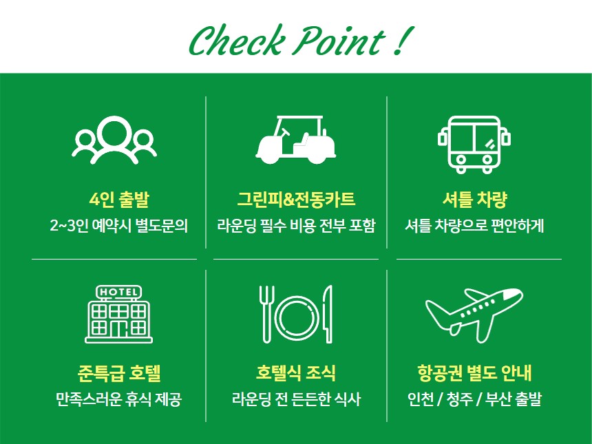 【일본 후쿠오카】 🎀 후쿠오카 도스 골프&관광