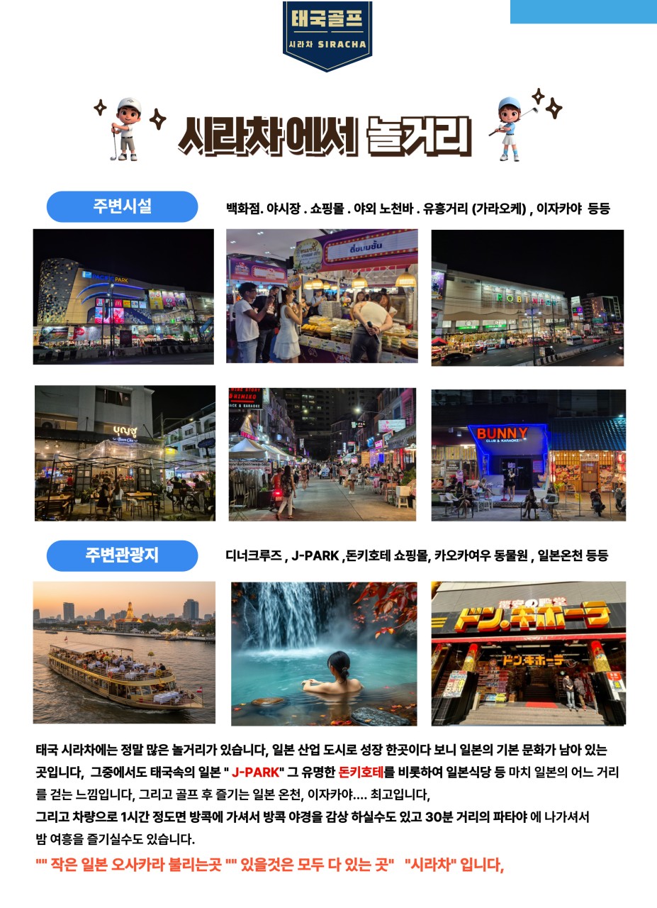 ⛳시라차 골프 패키지⛳