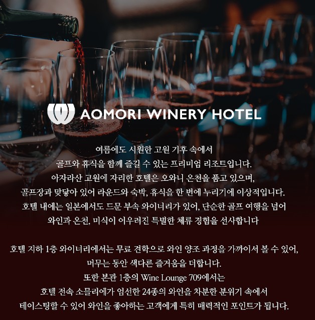 2026 8월~10월 시원한 아오모리 로얄 골프