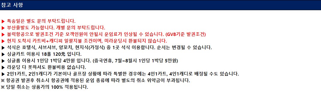 ⛳청도 골프여행, 우리끼리 편하게! 단독가이드+차량 프라이빗 투어✨