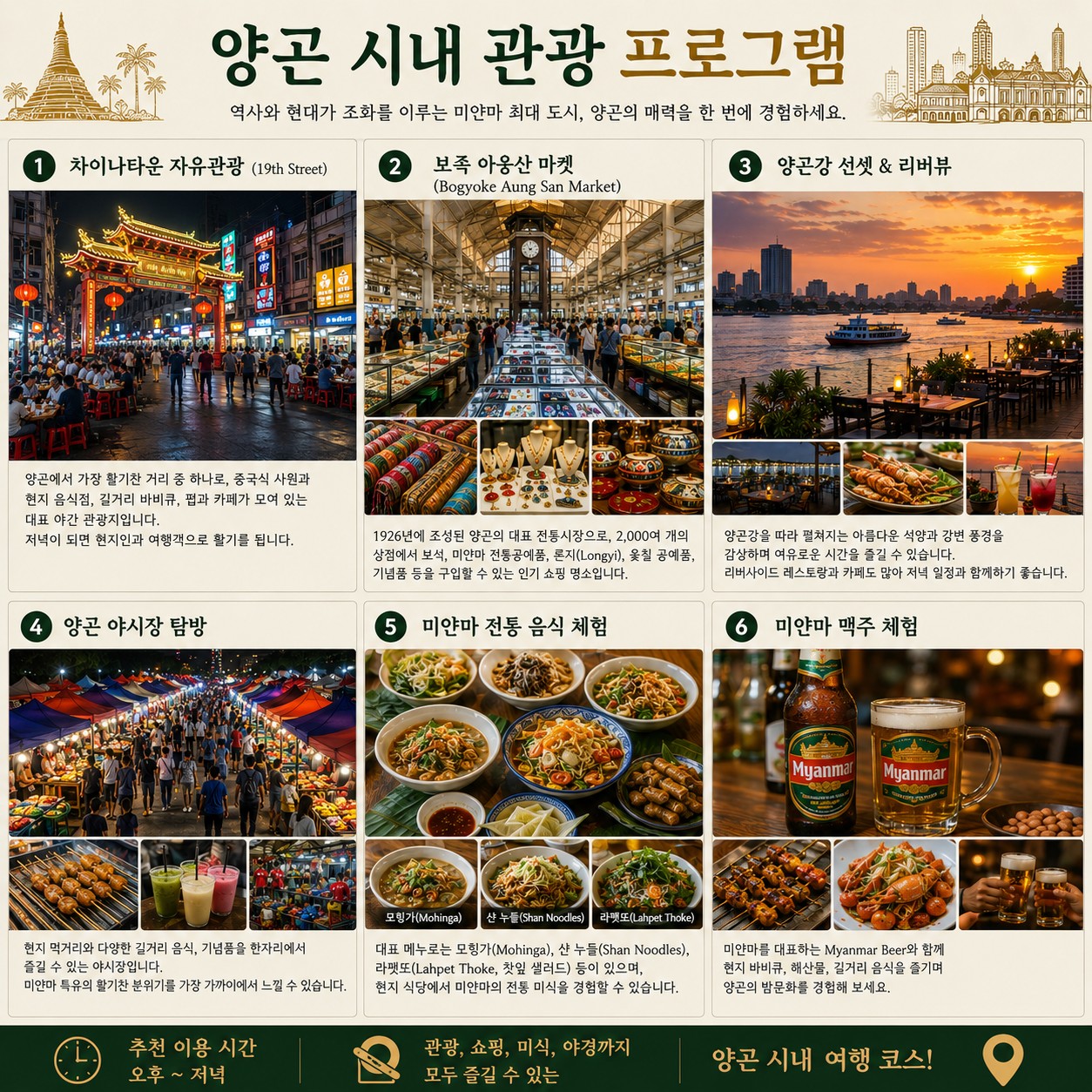✈️미얀마 황제 골프 대한항공