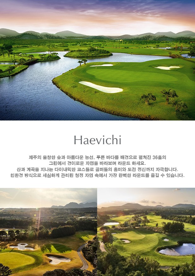 ⛳ 10•11월 가을 제주골프 2박3일(더클래식 + 부영 + 스프링데일)
