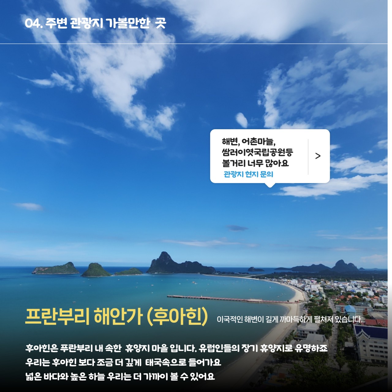 ⛳태국 장박, 긴~ 일정 스테이 골프여행 (후아힌-프란부리 골프)