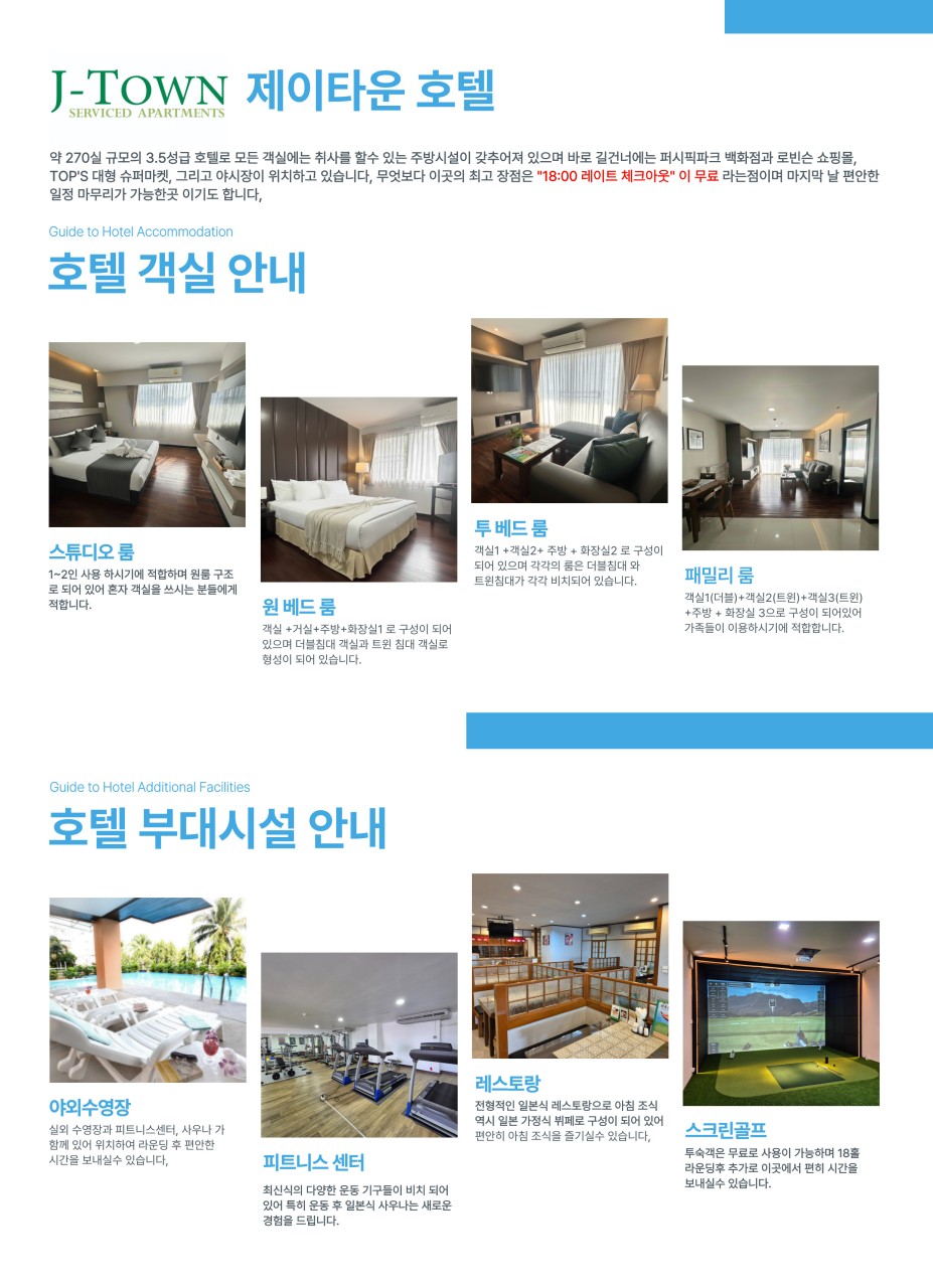 ⛳시라차 골프 패키지⛳