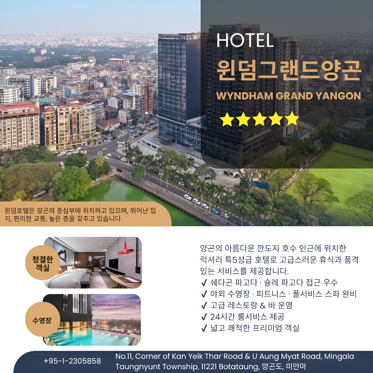 ✈️미얀마 황제 골프 대한항공