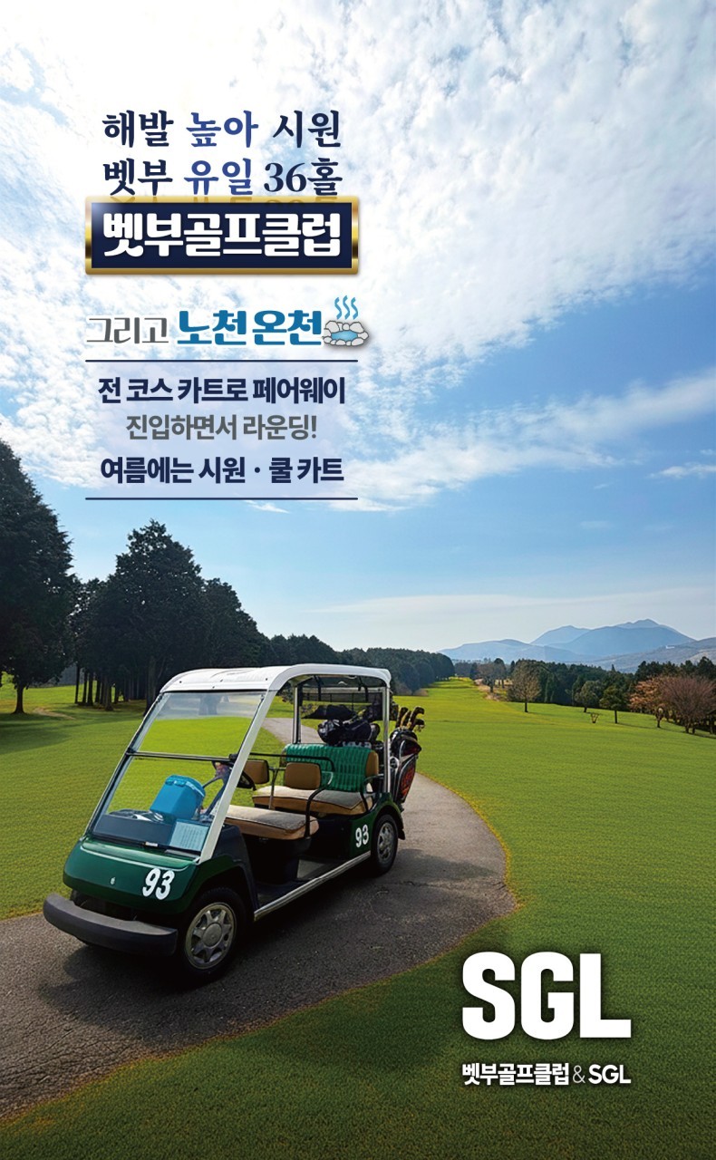 【일본 벳부】 구마모토 료칸 골프투어(9월 특가) 복제