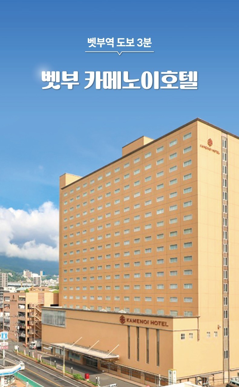 【일본 벳부】 온천과 골프를 한번에! 3박4일 54홀